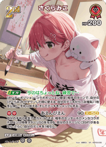 さくらみこ