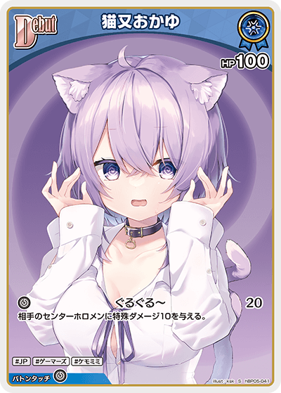猫又おかゆ