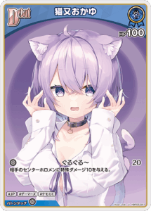 猫又おかゆ