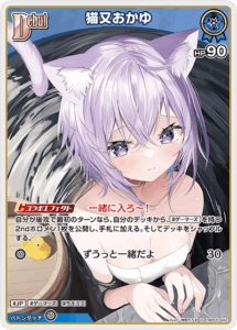 猫又おかゆ