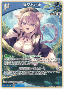 猫又おかゆ