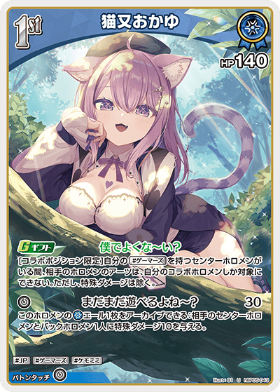 猫又おかゆ