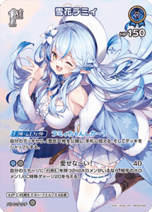 雪花ラミィ