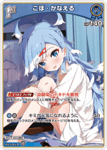 こぼ・かなえる