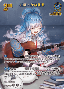こぼ・かなえる
