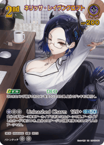 ネリッサ・レイヴンクロフト