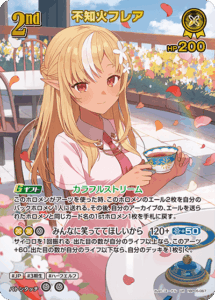 不知火フレア