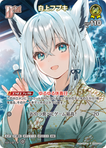 白上フブキ