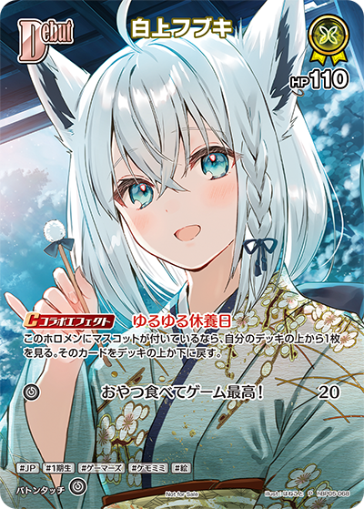 ベーシックPRパック vol.8
