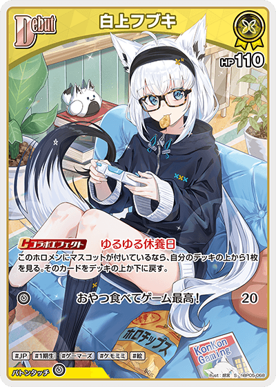 白上フブキ