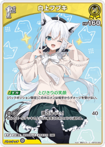 白上フブキ
