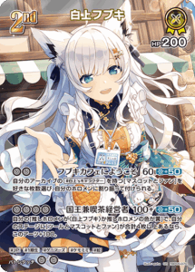 白上フブキ