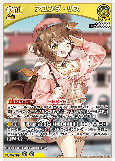 アユンダ・リス