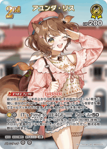 アユンダ・リス