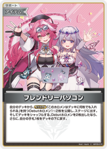 フレンドリーパソコン