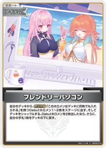 フレンドリーパソコン