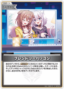 フレンドリーパソコン