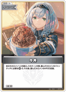 牛丼
