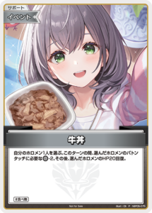 牛丼