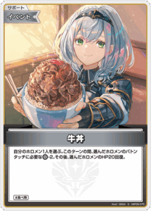 牛丼
