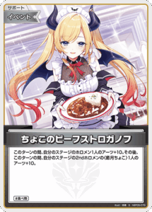 ちょこのビーフストロガノフ