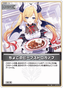 ちょこのビーフストロガノフ