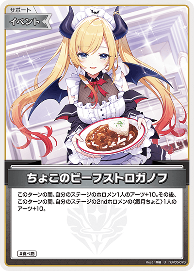 ちょこのビーフストロガノフ