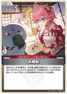 み俺恥