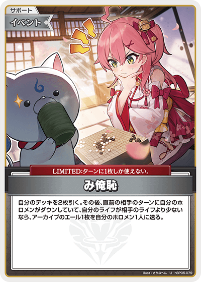 み俺恥