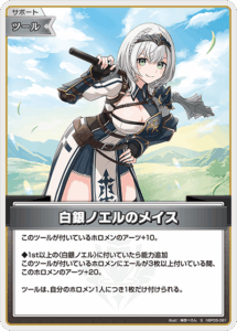 白銀ノエルのメイス