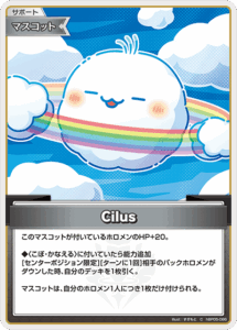 Cilus