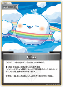 Cilus