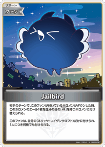 Jailbird
