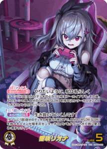響咲リオナ