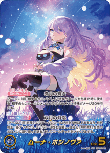 ムーナ・ホシノヴァ