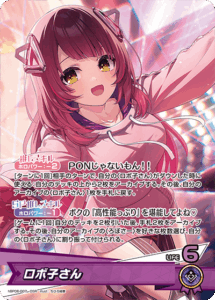 ロボ子さん