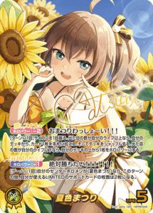 夏色まつり
