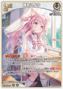 博衣こより