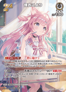博衣こより