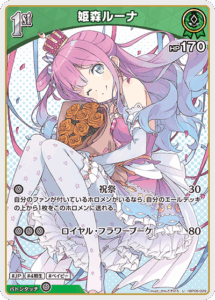 姫森ルーナ