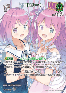 姫森ルーナ