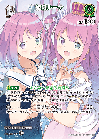 姫森ルーナ