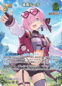 姫森ルーナ