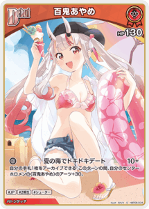 百鬼あやめ