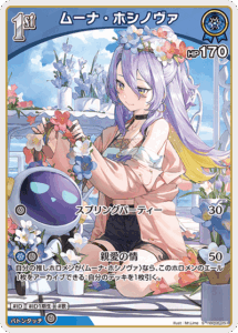 ムーナ・ホシノヴァ