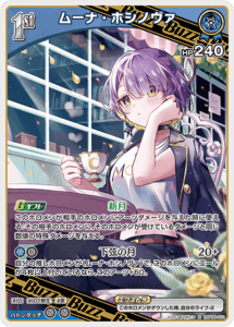 ムーナ・ホシノヴァ