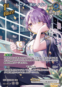 ムーナ・ホシノヴァ