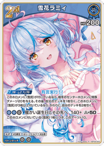 雪花ラミィ