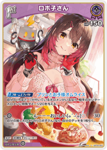 ロボ子さん