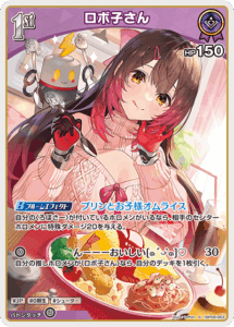 ロボ子さん